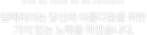 아름다움의 시작