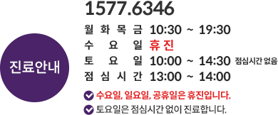 진료시간